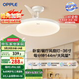 OPPLE风扇灯吊扇灯多档调色LED照明Ra95北欧餐厅卧室吊灯冰风白 呵护光