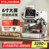 雪特朗【国家补贴】ST-520咖啡机家用双系统 双锅炉 双水泵意式全半自动研磨一体机蒸汽可调钢琴白