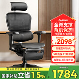 Ergonor保友金豪b雄鹰 人体工学椅 电脑椅 电竞椅办公椅子可躺老板椅 金豪b雄鹰X黑色网+躺舒宝-尼龙脚