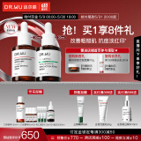 达尔肤（DR.WU）杏仁酸抗痘淡印套装（精华8%+三修）果酸水杨酸嫩肤送女友礼物