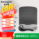 肯辛通（Kensington）鼠标垫护腕 双色凝胶防滑 人体工学手托 家用办公游戏鼠标腕垫腕托 K62399