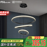 FSL佛山照明客厅LED餐厅吊灯北欧轻奢创意餐桌灯具可调节吊线45W