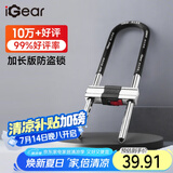 iGearU型锁双开玻璃门锁C级锁芯插锁防撬防盗锁具摩托车电动电瓶车挂锁