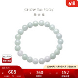 周大福  温润典雅 翡翠玉弹力绳手链 K63884