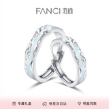 范琦（Fanci）银饰光年之境发光戒指情侣对戒男一对夜光惊喜表白礼物送女友 足银款对戒