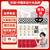 龙稻 当季新米[绿色认证]正宗五常大米10斤*4 稻花香2号 东北长粒香米