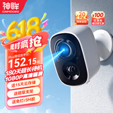 神眸家门口楼道摄像头 免插电监控器高清 磁吸免打孔 无线wifi家用室内电池充电超长待机 BC22白色