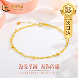 中国黄金（CHINA GOLD）18K黄金手链女款满天星双层光珠首饰妇女节生日礼物送老婆女友 【今/次日达】满天星手链+玫瑰礼盒