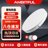 AMBITFUL可调速摄影拍摄电动转盘旋转产品展示台小珠宝直播调速拍摄架模型自动拍照台底座 