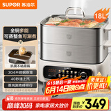 苏泊尔（SUPOR）电蒸锅 家用多功能涮火锅炖蒸煮一体电热锅 18L大容量电煮锅多用途锅 ZN30FC669