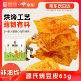 源氏豆皮辣条 办公室宿舍休闲零食小吃 烤豆皮65g