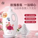 拉芳花香润肤沐浴露2kg 营养嫩滑 家庭装 沐浴液 沐浴乳 男女通用