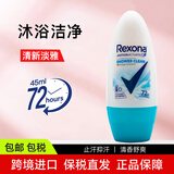 舒耐止汗走珠男女士止汗露腋下清爽防臭止汗石 沐浴洁净女士止汗走珠45ml