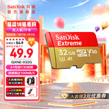 闪迪sandisk内存卡class10存储sd卡 高速行车记录仪tf卡 手机行车记录仪内存卡 32G 100M/s 无人机vlog相机适用款