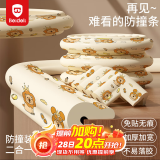 贝得力防撞条L型婴幼儿宝宝防磕碰防护免贴不留胶条小狮子印花条米白4米