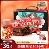 三只松鼠蜀香牛肉麻辣味400g礼盒装 四川零食小吃 夜宵冷吃解馋 肉干肉脯 