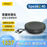 捷波朗（Jabra）视频电话会议全向麦克风扬声器降噪360度扩音拾音器音箱Speak2 40 UC USB有线(适小型会议)
