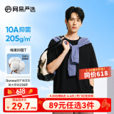 网易严选【安心品质】超值抑菌T205g棉T恤100%新疆棉10A抗菌短袖白T学家 经典黑-春夏升级 L