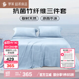 罗莱家纺 竹纤维高端凉席三件套竹席 256*250cm