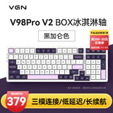 VGN V98PRO V2 三模有线/蓝牙/无线 客制化机械键盘 8000mAh长续航电竞游戏办公家用 gasket 热插拔 V98Pro-V2 凯华冰淇淋轴Pro 黑加仑