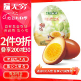 无穷即食鸡汤卤蛋泡面搭档香卤鸡蛋120g/袋共4独立小包休闲零食