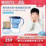 碧然德（BRITA） 过滤净水器 家用滤水壶 净水壶 海洋系列 3.5L蓝色 一壶六芯装 环保加固包装