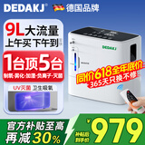 DEDAKJ德国家用制氧机老人非医用级吸氧机十大牌子氧气机便携式高原家庭 【制氧+雾化+灭菌】9升可调+轻音+24H定时
