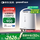 鱼跃（Yuwell）制氧机医用吸氧机家用老人5L升级氧气机6L升流量7F-6W中重度缺氧