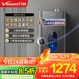万和（Vanward）16升燃气热水器天然气【国家补贴15%】小体积降噪 小魔方智控 直流变频水量伺服恒温 防冻ME5D16