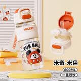 迪士尼（Disney）儿童水杯双饮口大容量夏季耐摔杯子直饮杯塑料杯学生上学专用水壶