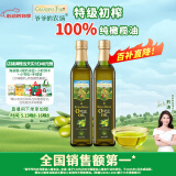 爷爷的农场特级初榨进口橄榄油500ml*2 热炒油凉拌食用油 赠婴儿辅食食谱 