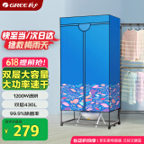 格力（GREE）【大容量】干衣机烘干机家用布罩衣柜式烘衣机婴儿衣物高温杀菌消毒脱水机衣物护理机NFA-12A-WG