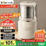 小熊（Bear）研磨机磨粉机家用 电动咖啡磨豆机料理机中药粉碎机 五谷杂粮干粉机药材小型超细打粉机 MDJ-D02H1