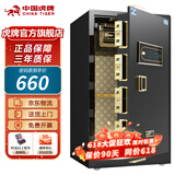 虎牌保险柜家用小型指纹密码WiFIi保险箱全钢防盗可入墙 【典雅系列】高80cm单门（三色可选，默认黑色） 密码款（密码/钥匙开启）