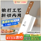 邓家刀重庆老字号大足锻打不锈钢菜刀 彩木家用斩切刀 JB-6422