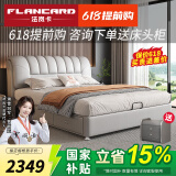 法岚卡（FLANCARD）国家补贴主卧大床双人床2米2.2米大床真皮床1.8米x2米简约皮艺床 真皮床+床头柜*1+鹅绒9D乳胶床垫 【2】1.8x2米高箱床