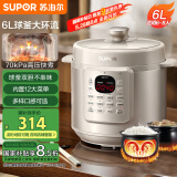 苏泊尔（SUPOR）【国家补贴】全自动智能预约电压力锅6L容量大屏操控开盖收汁双球釜内胆SY-60YC6001Q高压锅6-8人