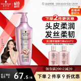 施华蔻（Schwarzkopf）氨基酸赋活修护洗发露400ml 无硅油洗发水 改善毛躁（新老包装）