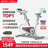 麦瑞克（MERACH）动感单车自发电家用健身房运动器材室内静音自行车 黑曜骑士Turbo 旗舰版-超感强磁控-AIMia私教-白