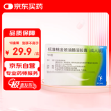 10盒装 [吉诺通(Gelomyrtol)] 标准桃金娘油肠溶胶囊(成人装)0.45g*10粒/盒