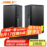 狮乐（SHILE）AV108+BX108*2+SH28会议音响组合套装 功放壁挂音箱无线话筒 培训教室店铺背景音乐音响系统