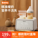波咯咯智能水浴暖奶器 婴儿奶瓶消毒二合一 温奶器精准恒温解冻母乳 【24小时恒温】暖奶/解冻/蒸辅食
