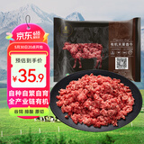天莱香牛新疆有机原切牛肉馅1斤 谷饲300天 包子饺子馅 国产生鲜牛肉