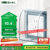 NVC雷士电工 开关插座 透明86型墙壁插座保护面盖 防水盒防溅盒