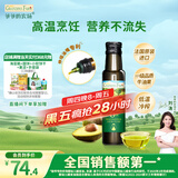 爷爷的农场牛油果油食用油100ml 法国进口热炒油凉拌辅食油 赠婴儿宝宝食谱