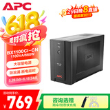 APC施耐德ups不间断电源BX1100CI-CN  660W/1100VA ups电源稳压后备电源家用停电应急备用电源