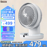 西哲（sezze）日本空气循环扇电风扇家用智能台式小型风扇迷你涡轮对流扇360°摇头涡轮风扇变频遥控节能小风扇 648PLUS白色【4档，360°+左右自动摇头】