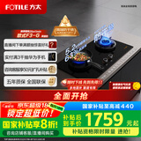 方太燃气灶天然气 家用台嵌两用 5.2kW*猛火双灶煤气灶 防干烧01-THK21B 政府补贴20%
