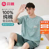 芬腾睡衣男100%纯棉2025夏季新款薄款T恤运动外穿男士睡衣家居服