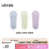 ubras3双隐形无痕浅口防滑船袜子女袜防掉跟 涟漪蓝+冰绿+星黛紫